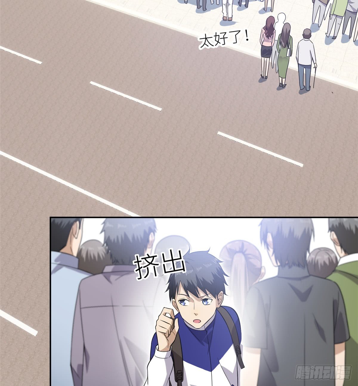 Global Gao Wu Chapter 17 Bahasa Indonesia